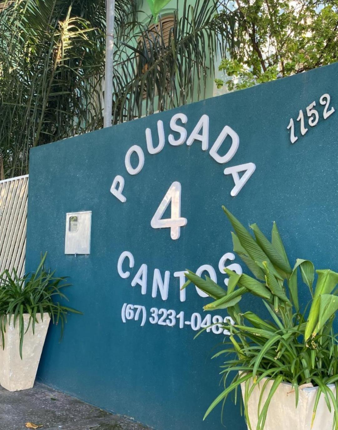 Pousada 4 Cantos Corumbá Extérieur photo